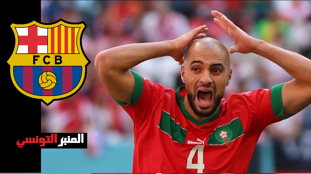 كشف سبب تراجع برشلونة بشكل مفاجئ عن ضم المغربي أمرابط المنبر التونسي